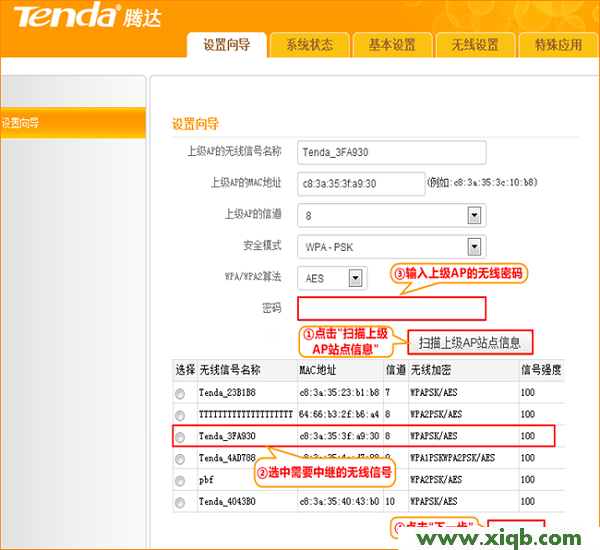 192.168.2.1手機(jī)登陸上網(wǎng)設(shè)置