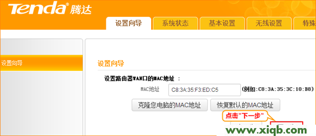 192.168.2.1路由器設(shè)置