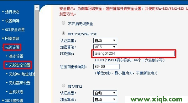 192.168.1.1手機登陸wifi設置