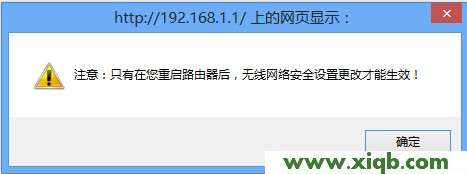 192.168.1.1路由器設置密碼