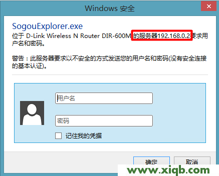 使用192.168.0.2登錄D-Link路由器 D-Link路由器192.168.0.1登錄頁面打不開