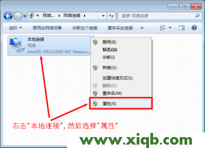 win7本地連接屬性 192.168.0.1打不開的解決辦法(Windows 7系統(tǒng))