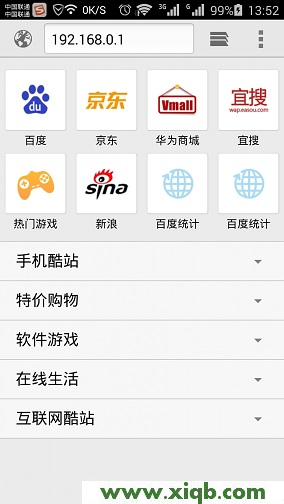 192.168.0.1手機登陸密碼修改