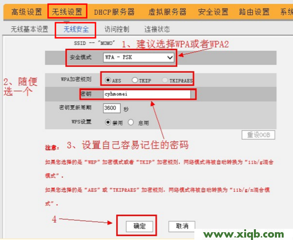 192.168.0.1手機登陸密碼修改