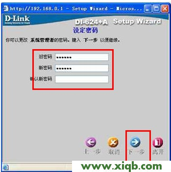 192.168.0.1路由器設(shè)置圖文教程