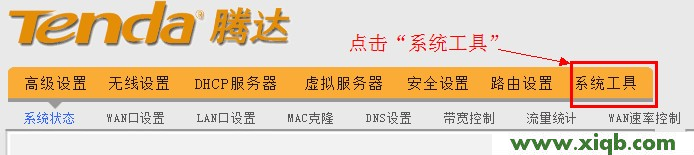 192.168.0.1路由器密碼設置