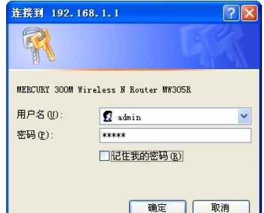 小米wifi,tplink默認(rèn)密碼,路由器密碼,dlink默認(rèn)密碼,falogin.cn,彈出撥號連接
