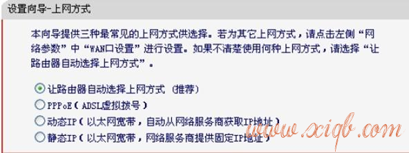 wifi怎么設置,tplink路由器,重設路由器密碼,192.168.1.100,磊科路由器設置,路由器設置圖解
