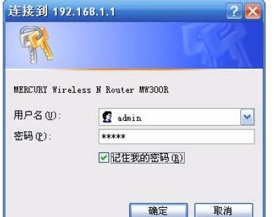 如何設置路由器密碼,無線路由器什么牌子好,路由器密碼忘了怎么辦,開啟bridge功能,無線路由器設置密碼,traceroute命令