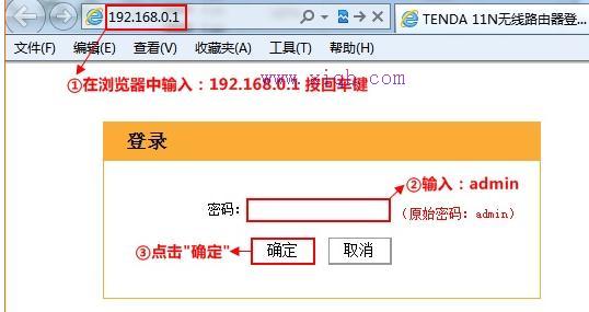 falogin.cn默認密碼,路由器安裝圖解,如何設置路由器上網,ap和路由器的區別,tenda官網,路由器防火墻設置