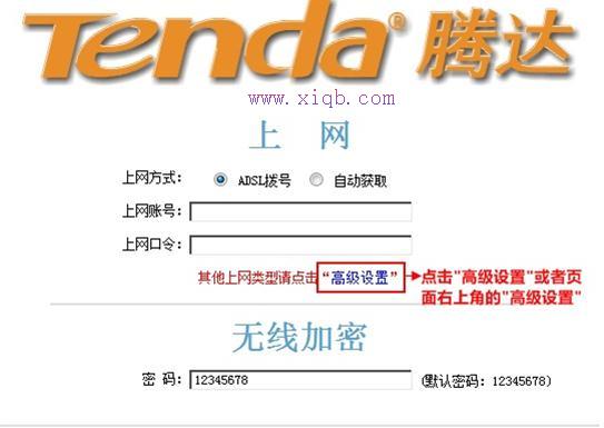 臺式電腦怎么連接無線路由器,360無線路由器,如何使用無線路由器,b-link無線路由器,路由器密碼忘記了怎么辦,斐訊路由器設(shè)置