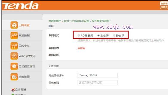 wifi密碼忘了怎么辦,360無線路由器,tplink無線路由器怎么設置,tp link無線路由器怎么設置,tp-link無線路由器,192.168.1.1 路由器設置