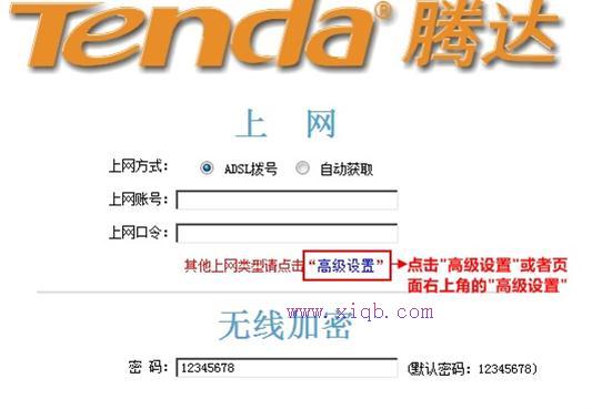 橋接,tplink路由器設置,如何使用路由器,帶寬是什么意思,怎么設置路由器密碼,路由器設置