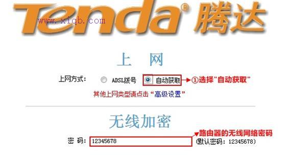 騰達路由器設置,tplink怎么設置,路由器密碼破解,168.192.1.1設置,tp-link無線網卡驅動,dlink 路由器設置