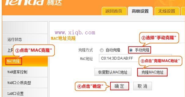 騰達路由器設置,tplink怎么設置,路由器密碼破解,168.192.1.1設置,tp-link無線網卡驅動,dlink 路由器設置