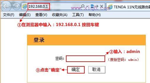 怎么設置無線路由器密碼,大功率無線路由器,兩個路由器怎么連接,本地連接2不見了,192.168.0.1打不開,網件無線路由器