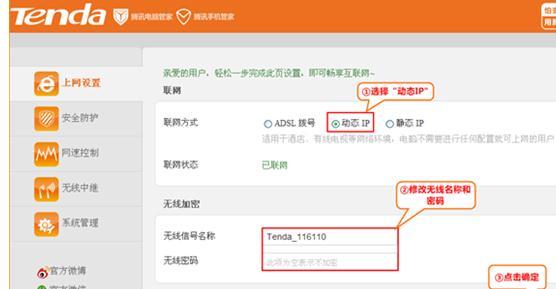 路由器密碼,游戲電腦配置,飛魚星路由器,局域網ip設置,d-link無線路由器,部分網頁無法打開