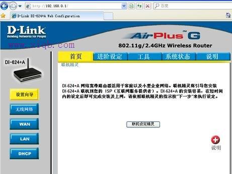 無線ap橋接,tenda路由器設置,路由器安裝,路由器不能用怎么辦,路由器密碼怎么改,dlink 路由器設置