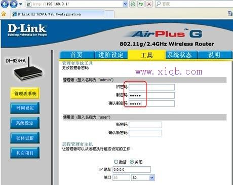 無線ap橋接,tenda路由器設置,路由器安裝,路由器不能用怎么辦,路由器密碼怎么改,dlink 路由器設置