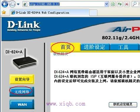 無線ap橋接,tenda路由器設置,路由器安裝,路由器不能用怎么辦,路由器密碼怎么改,dlink 路由器設置