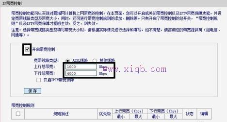 登陸路由器,ip地址怎么改,如何使用路由器,怎樣更改ip地址,tp-link路由器怎么設(shè)置,英特爾my wifi