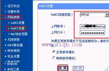 wps是什么意思,tplink網址,路由器設置網址,華為路由器無線設置,tp-link路由器,重慶寬帶測速