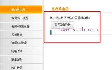 falogin.cn上,游戲電腦配置,路由器怎么設置,路由器設置端口映射,路由器設置教程,彈出撥號連接