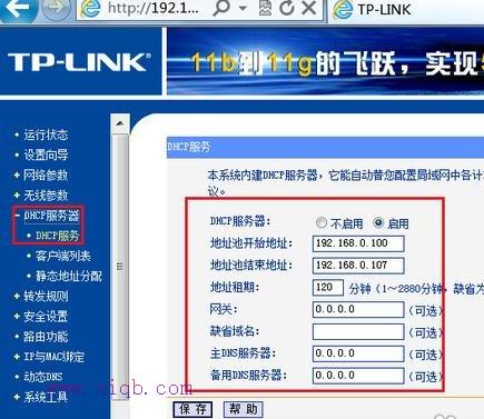 wps是什么意思,tplink網址,路由器設置網址,華為路由器無線設置,tp-link路由器,重慶寬帶測速
