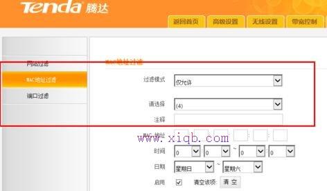 falogin.cn上,游戲電腦配置,路由器怎么設置,路由器設置端口映射,路由器設置教程,彈出撥號連接