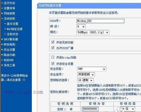 wps是什么意思,tplink網址,路由器設置網址,華為路由器無線設置,tp-link路由器,重慶寬帶測速
