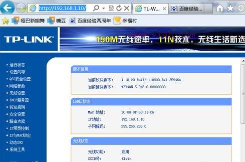 無線路由器怎么設置密碼,tplink設置,tplink無線路由器怎么設置,adsl帳號密碼查看器,tp-link官網,小米路由器 配置