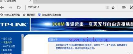 wps是什么,怎么連接wifi,路由器vpn,限制別人網速,tplink路由器怎么設置,無線路由器設置密碼