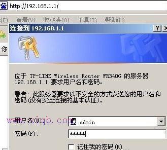 192.168.1.1登陸頁面,tplink路由器怎么樣,路由器賬號,網頁打不開 qq能上,192.168.1.101,tplink無線路由器設置