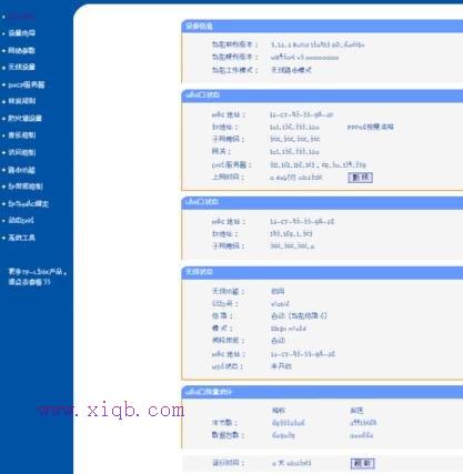 wifi密碼修改,tenda官網,dhcp服務器是什么,192.168.0.1,tp-link,什么是軟路由