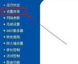 wifi密碼修改,tenda官網,dhcp服務器是什么,192.168.0.1,tp-link,什么是軟路由