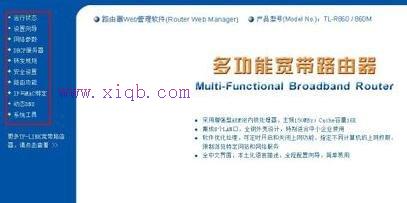 怎樣安裝路由器,tp-link路由器,tplink無線路由器怎么設(shè)置,falogin.cn,怎么修改路由器密碼,fast無線路由器設(shè)置