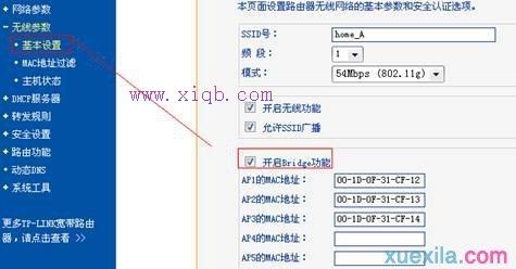 受限制或無連接,dlink路由器,重設路由器密碼,tplink設置密碼,路由器密碼破解,traceroute命令