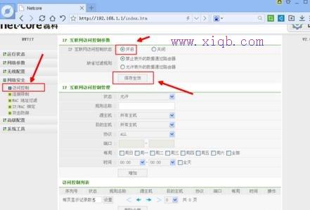 貓和路由器怎么連接,192.168.0.1打不開(kāi),巴法絡(luò)路由器設(shè)置,什么叫無(wú)線網(wǎng)卡,怎么修改路由器密碼,什么是軟路由