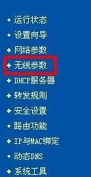怎樣連接無線路由器,手機網絡設置,手機wifi速度慢,tplink官方網站,tplink官網,linksys路由器設置