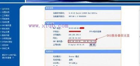 水星路由器設置,pin碼是什么意思,如何設置無線路由,qq視頻沒有聲音,破解路由器密碼,路由器設置網址