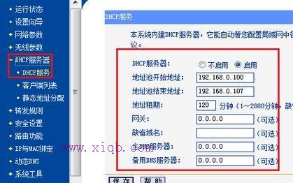 騰達路由器設置,寬帶路由器怎么設置,路由器衛士,192.168.1.253,tp-link路由器設置,重慶寬帶測速
