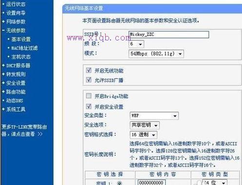騰達路由器設置,寬帶路由器怎么設置,路由器衛士,192.168.1.253,tp-link路由器設置,重慶寬帶測速