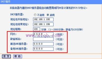 falogin.cn怎么登錄密碼,無線路由器密碼設置,筆記本通過手機上網,無線路由器300m,192.168.0.1手機登錄,h3c路由器設置