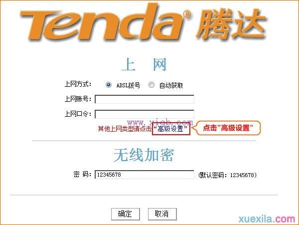 路由器什么牌子好,筆記本電腦wifi,騰達路由器如何設置,路由器設置局域網,192.168.0.1,traceroute命令