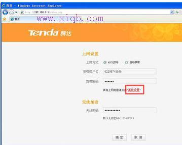 手機連接wifi不能上網,騰達無線路由器設置,騰達路由器設置圖解,筆記本無線wifi,路由器密碼破解,192.168.1.1 路由器設置密碼
