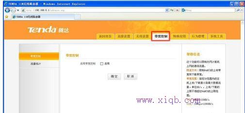 手機連接wifi不能上網,騰達無線路由器設置,騰達路由器設置圖解,筆記本無線wifi,路由器密碼破解,192.168.1.1 路由器設置密碼