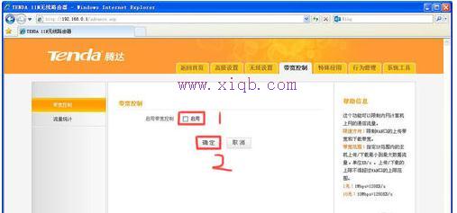 手機連接wifi不能上網,騰達無線路由器設置,騰達路由器設置圖解,筆記本無線wifi,路由器密碼破解,192.168.1.1 路由器設置密碼