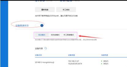 橋接,ipv6是什么,路由器設置進不去,tplink密碼設置,falogin.cn,英特爾my wifi