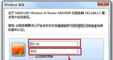 受限制或無連接,查看mac地址,tp link設置,19216811設置向導,破解路由器密碼,金浪路由器設置