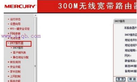 受限制或無連接,查看mac地址,tp link設置,19216811設置向導,破解路由器密碼,金浪路由器設置